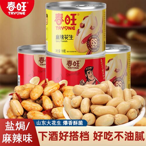 春旺小鱼戏花生米花生仁罐装麻辣烧烤下酒小菜小虾椒盐花生零食