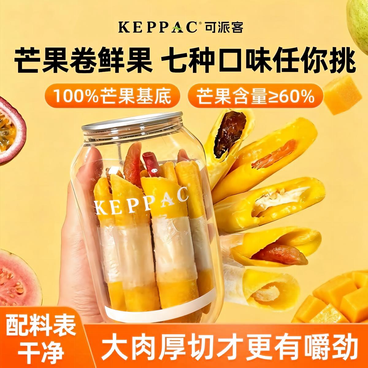 可派客芒果干卷黄桃夹心芭乐木瓜柠檬菠萝乌梅条酸甜软糯蜜饯果脯