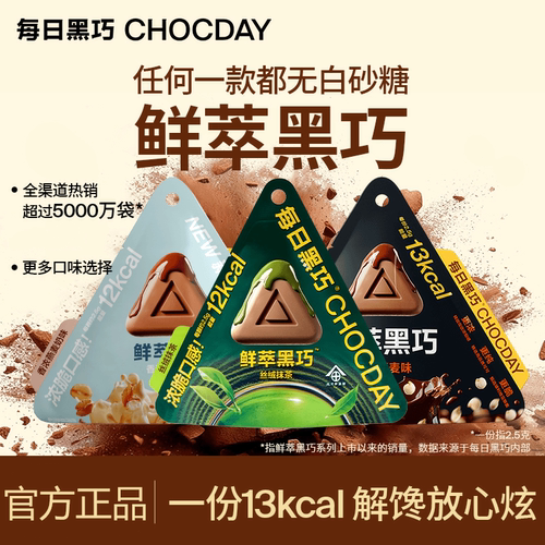 每日黑巧鲜萃黑巧纯可可脂巧克力送朋友送自己