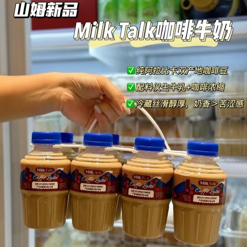 山姆代购milk talk咖啡牛奶阿拉比浓缩液290ml瓶装冷藏