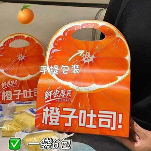 鲜尝厚买橙子吐司厚切面包片营养早餐代餐面包速食品