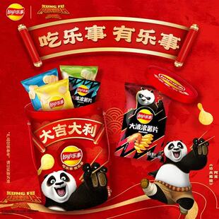 乐事薯片全家桶功夫熊猫联名新年桶礼包多口味膨化零食年货送礼