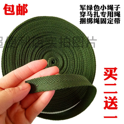 货物捆绑带织带扁绳马扎绳行李打包带军绿小绳子货车用带子包邮