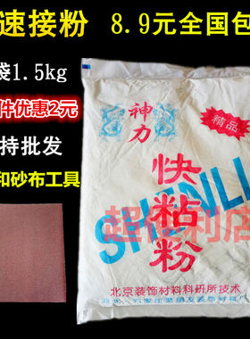 神力快干粉石膏线角线专用粉粘合剂高强快粘粉快速凝固包邮