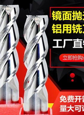 厂家直销库存现货免费试样钨钢铝用铣刀D4硬质合金三刃高光铝用刀