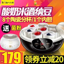 小熊酸奶机家用全自动多功能纳豆机陶瓷内胆迷你米酒发酵机分杯