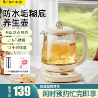 小熊养生壶家用多功能办公室小型玻璃煮茶器泡茶花茶烧水壶煮茶壶