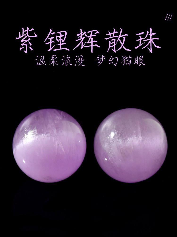 天然紫锂辉散珠子diy手工串珠编织手链配件薰衣草色女生水晶饰品