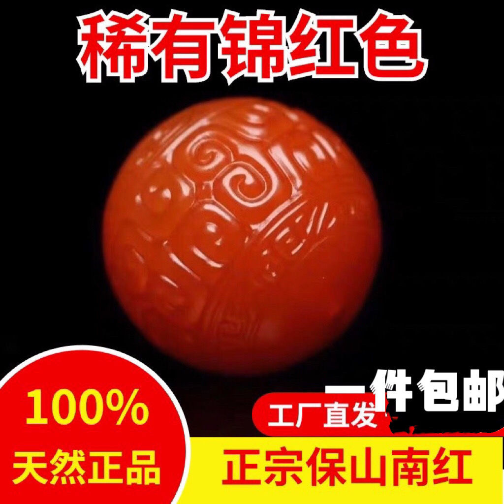 南红回纹珠保山南红满色满肉