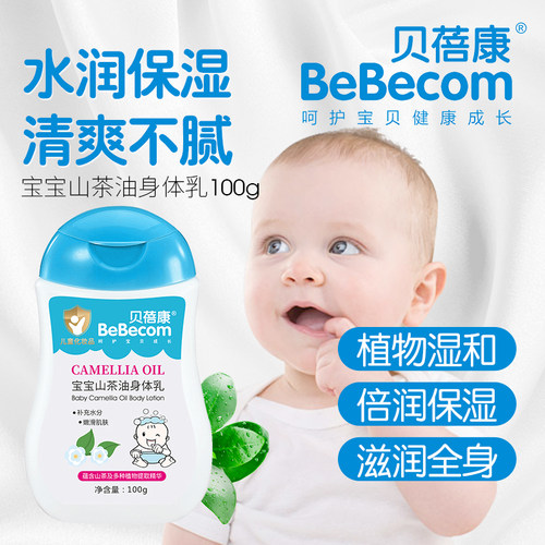 100g润肤保湿锁水身体乳