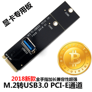 M.2 2022新款 转PCI E通道USB3.0 转PCIE通道USB3.0转接卡