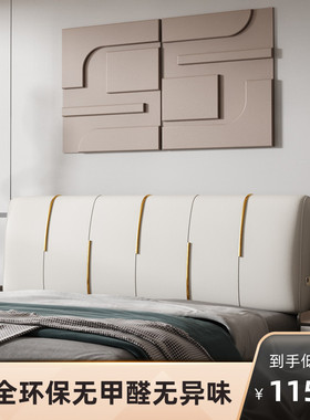 科技布床头靠背软包现代简约防水防污免洗床头靠垫榻榻米大靠背
