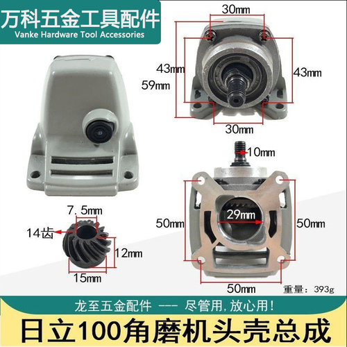 9523角磨机头壳总成6-100浪尖810