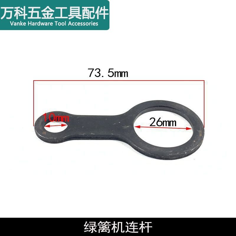 龙至配件绿篱机连杆割草机高枝锯连杆茶叶剪刀连杆修剪机连杆园林,五金/工具,其它电动工具,淘宝优惠券,粉丝福利购,淘宝优惠卷