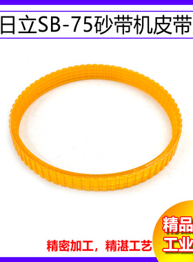 适配日立HITACHI博大SB-75砂带机带多楔带皮带4PJ280传动带配件