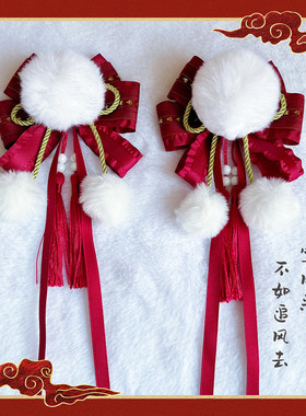 中华风lolita毛球汉服飘带头饰