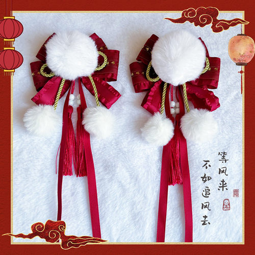 中华风lolita毛球汉服飘带头饰