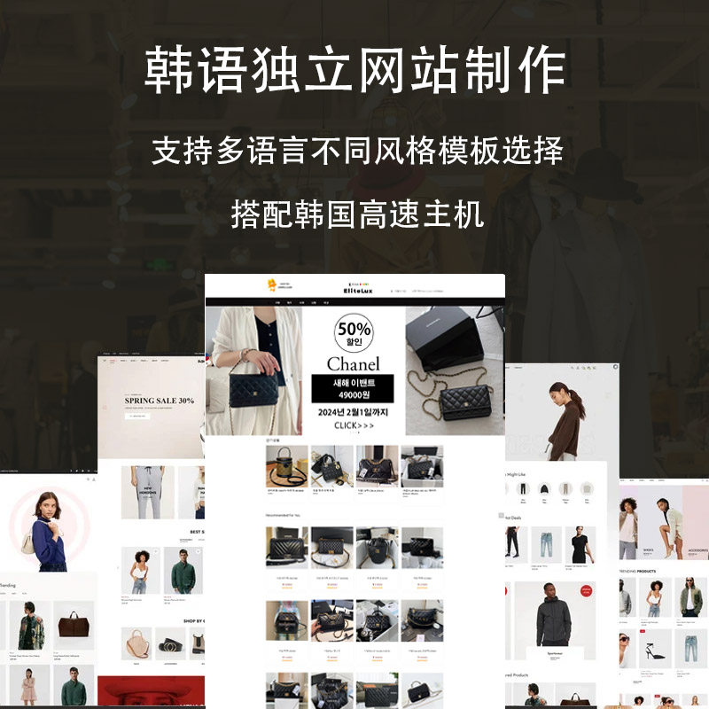 韩语网站制作php朝鲜日本日语购物商城网站开发跨境电商网页模板