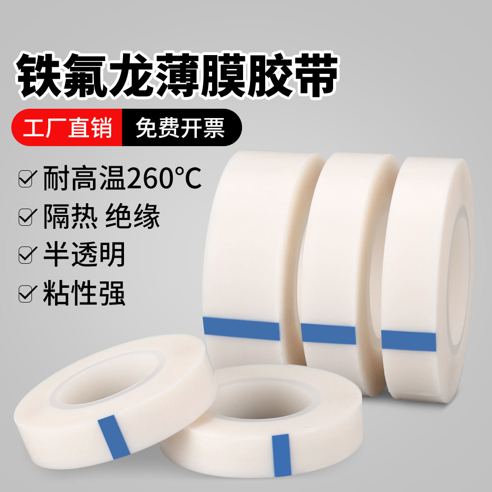 白色聚四氟乙烯胶带50MM*10米