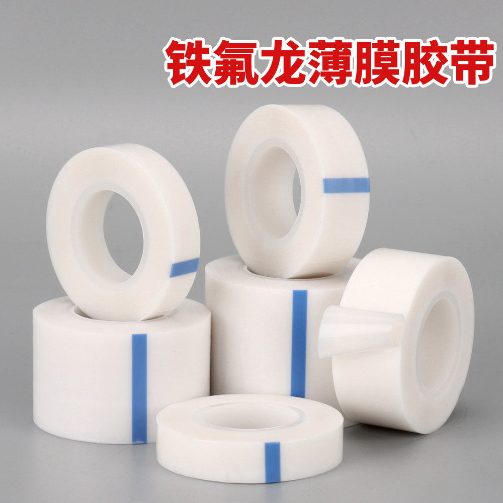 白色特氟龙高温膜胶带PTFE聚四氟