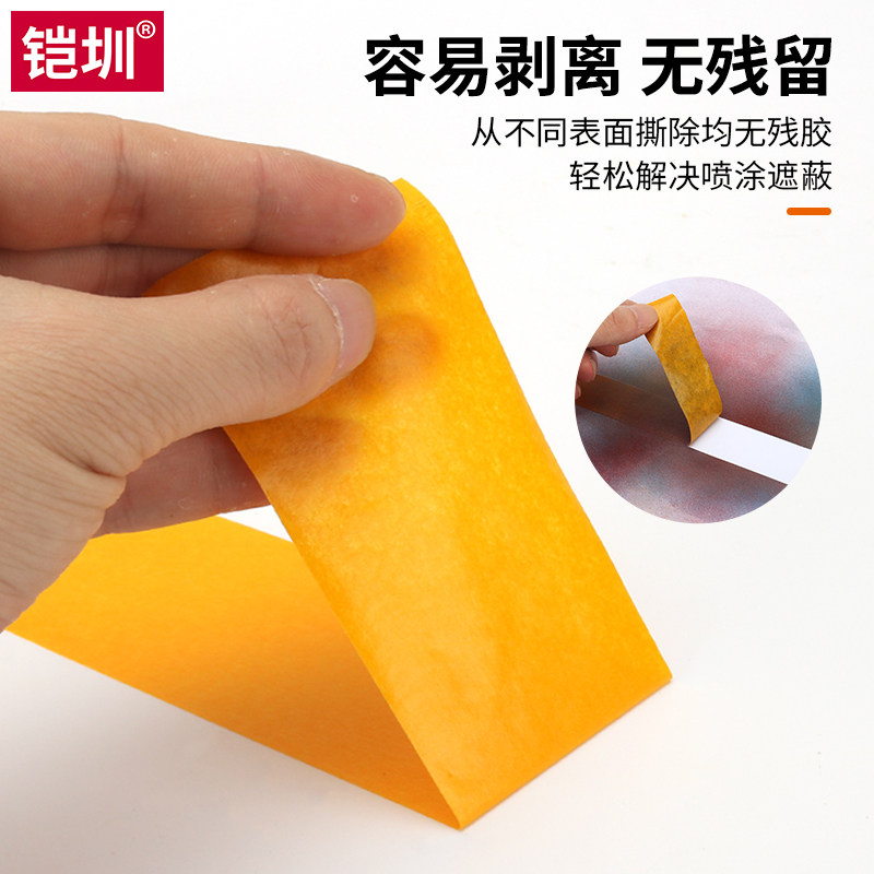 美纹胶铠圳和纸胶带胶纸图片