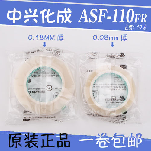 中兴化成铁氟龙耐高温薄膜胶带