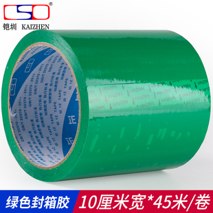 8CM宽80MM 淘宝胶带 50Y彩色封箱胶带 打包胶带 高粘绿色封箱胶带