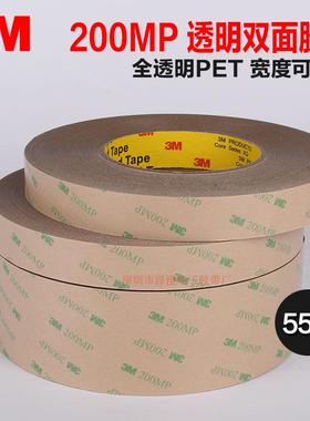 3M9495MP双面胶3M200MP双面胶PET透明双面胶带3M双面胶55米