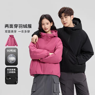 时尚 情侣同款 简约双面穿休闲户外羽绒服 一衣两穿90绒 桃子家