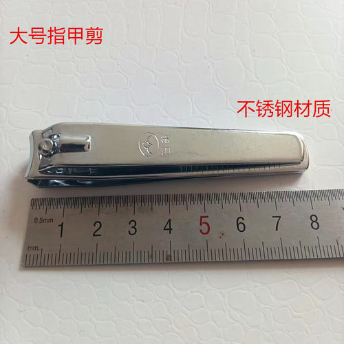 日美不锈钢大号便携指甲钳