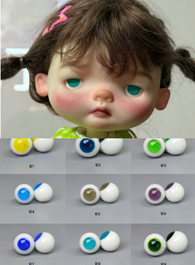 ob11手捏娃玻璃眼bjd眼珠可动精品（1-15）彩珍珠8mm10mm12mm订做