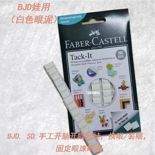 辉柏嘉白色娃娃眼珠娃娃白色