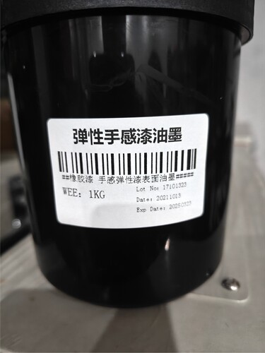 手感漆油墨  橡胶手感漆油墨移印丝印打火机表面油墨 弹性漆油墨