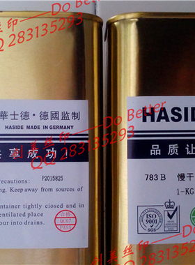 783慢干水 783稀释剂 783开油水 783b慢干水 油漆油墨稀释剂通用