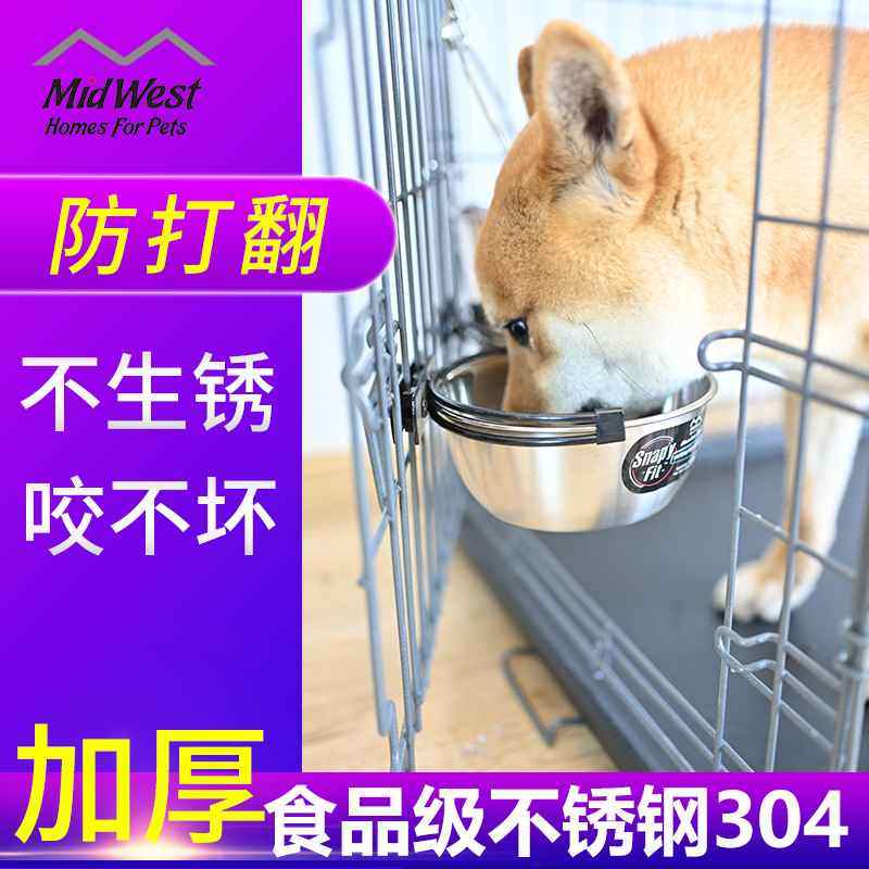 特价 中西midwest不锈钢猫狗水碗食盆防打翻固定挂式