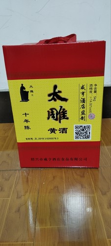十年陈坛装太雕王绍兴黄酒