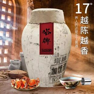 绍兴黄酒塔牌手工冬酿加饭酒 大坛装半干型22公斤大坛装长期保持