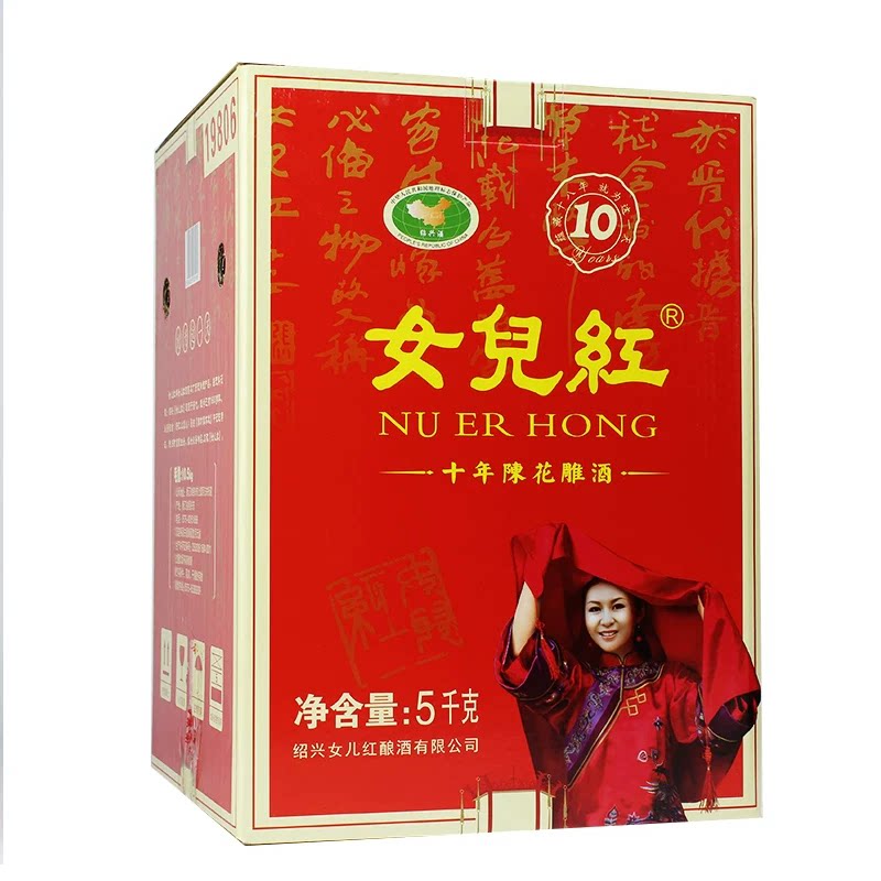 绍兴女儿红黄酒5KG十年陈花雕糯米半干型10斤坛装 10年老酒泡药酒