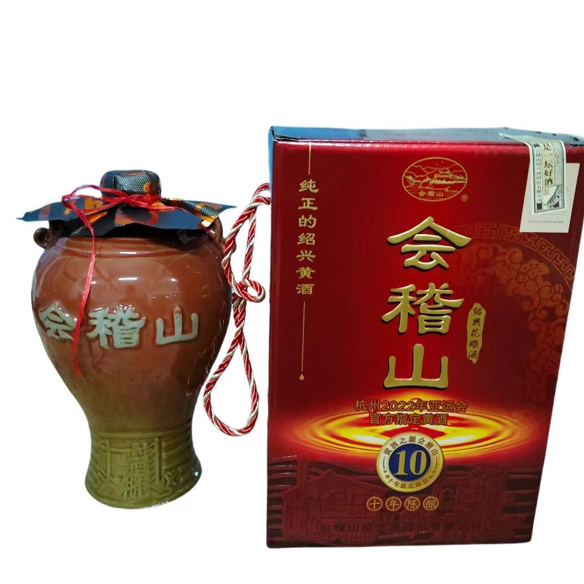 会稽山绍兴黄酒10年陈2.5L坛装礼盒酒 十年陈5斤陶坛送礼花雕老酒