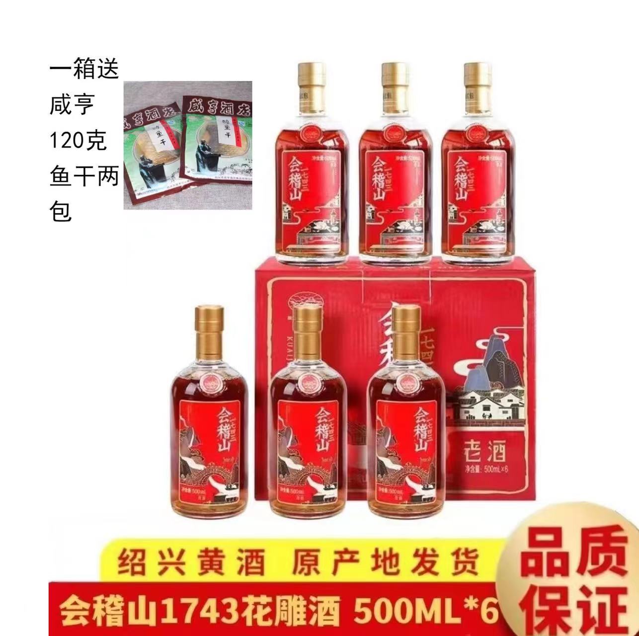 会稽山半干型黄酒绍兴老酒低聚糖