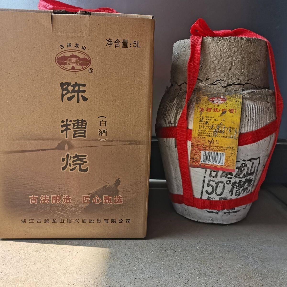 2020原浆糟烧白酒 古越龙山陈糟烧白酒50度原浆白酒 5L粮食造