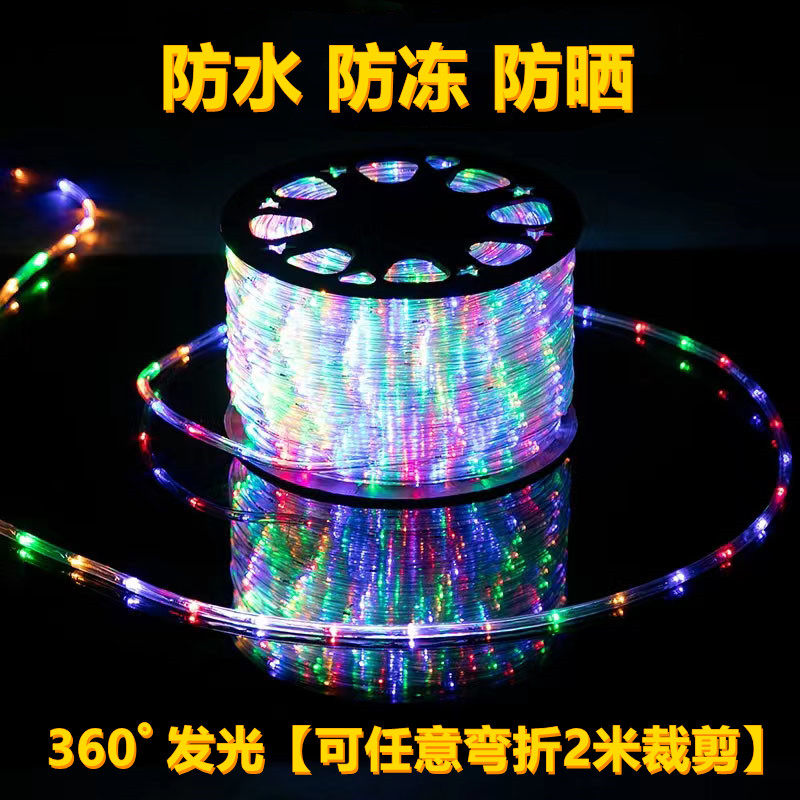 led灯带彩灯圆二线彩虹灯圆三线管子灯管软灯管霓虹灯圆管透明灯