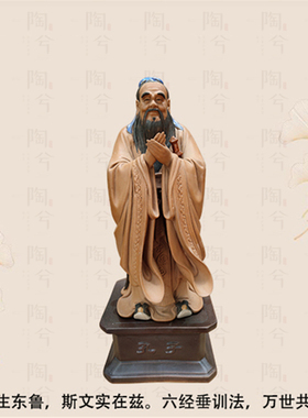 创意精品古典人物孔子纯手工陶瓷公仔装饰品家居送礼旺运工艺摆件