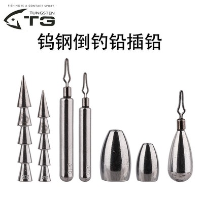 TG路亚钨钢铅坠倒钓水滴长条型