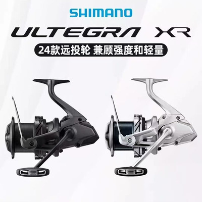 24款SHIMANO禧玛诺尤特加ULTEGRA XR远投纺车轮海鲈渔轮14000XTE