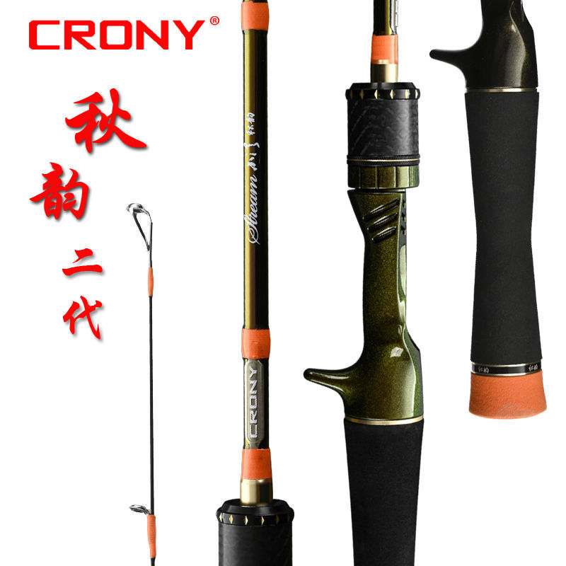 科尼小溪秋韵二代微物弹射路亚竿