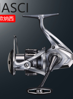 21款纳西禧玛诺纺车轮 微物矶钓路亚远投轮C2000SHG喜马诺 NASCI