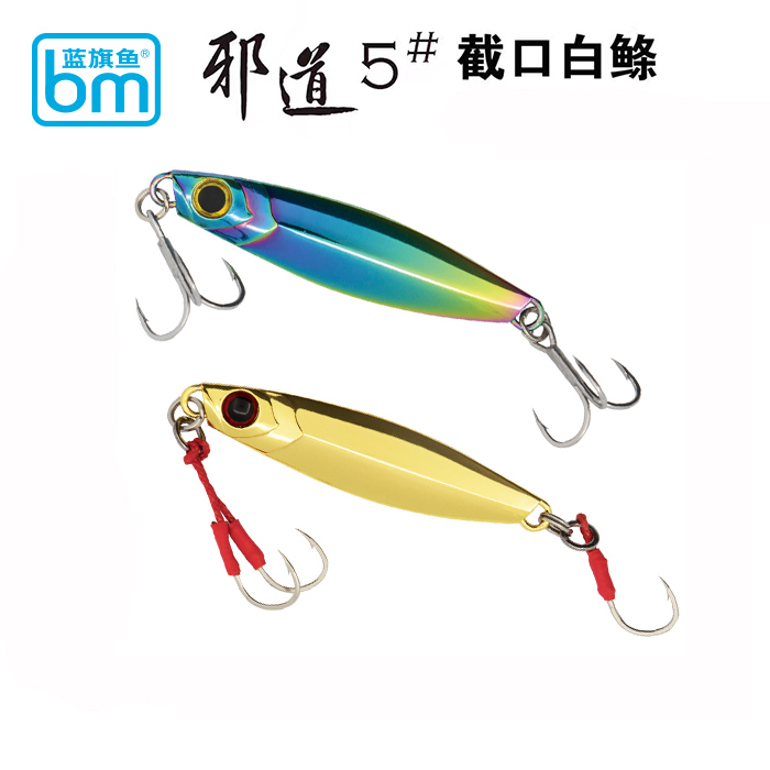 蓝旗鱼邪道5号截口白条白鲦铁板