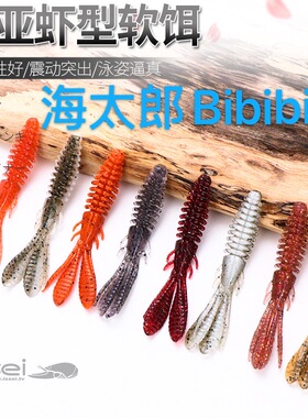 日本常吉海太郎Jako bug2.6寸3.2寸虾型路亚软饵倒钓钓组鲈鱼软饵
