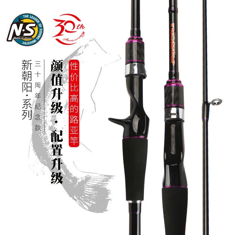 NS朝阳FUJI导环远投竿抛竿